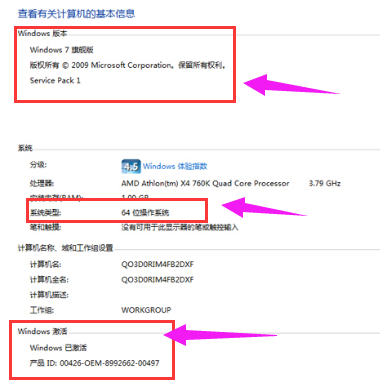 激活系统 激活系统