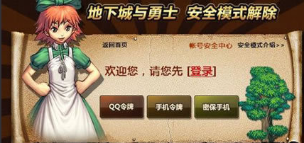 安全模式 安全模式