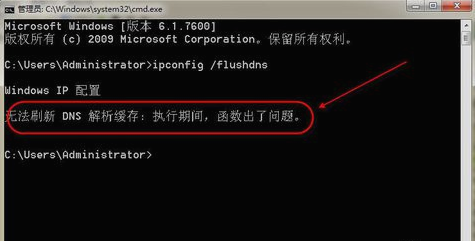 怎么刷新DNS 怎么刷新DNS