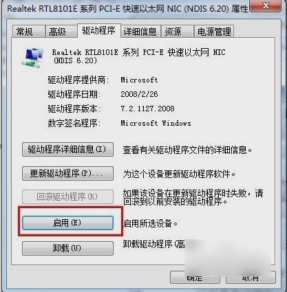 不能识别网络 不能识别网络