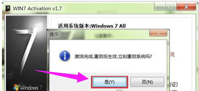 激活系统 激活系统