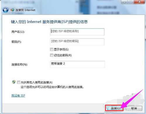 创建连接 创建连接