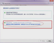 打印机共享设置 打印机共享设置