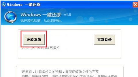 怎么给电脑一键还原 怎么给电脑一键还原