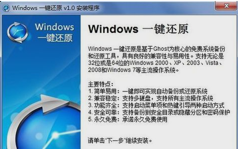 如何一键还原 如何一键还原
