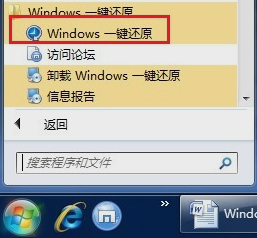 怎么给电脑一键还原 怎么给电脑一键还原
