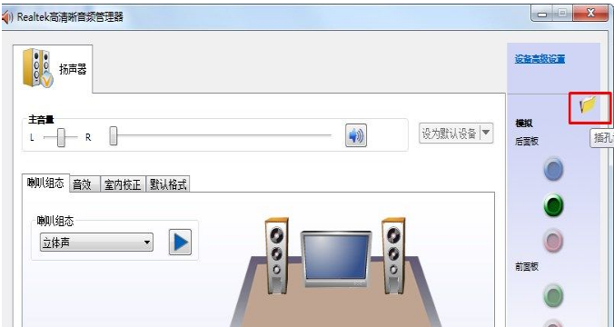 恢复声音 恢复声音