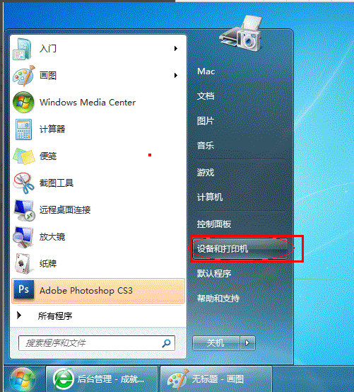共享设置 共享设置