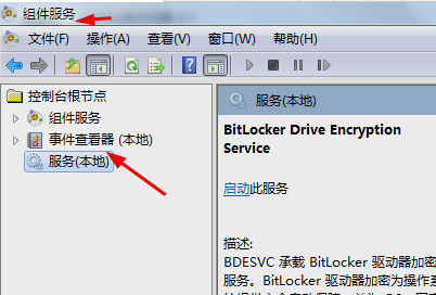 启用bitlocker 启用bitlocker