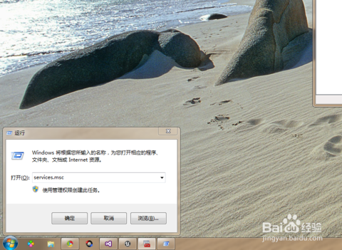 打开远程桌面服务 打开远程桌面服务