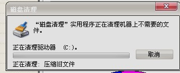 清理C盘 清理C盘