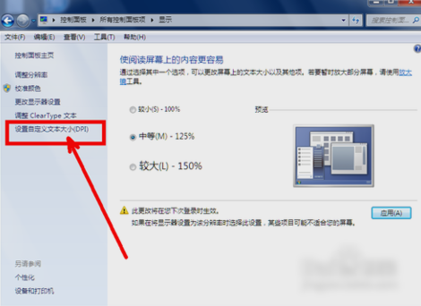 调字体大小 调字体大小