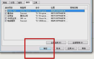 电脑启动项 电脑启动项