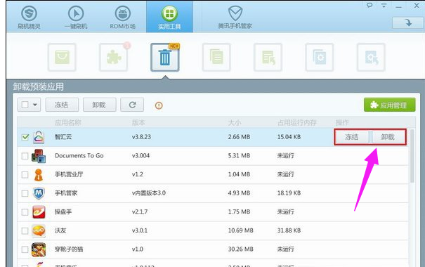 自带软件 自带软件