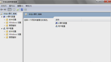 电脑组策略 电脑组策略