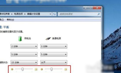 笔记本屏幕亮度 笔记本屏幕亮度