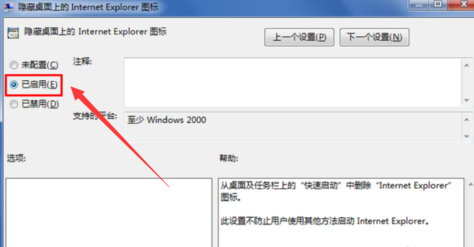 IE图标删不掉 IE图标删不掉