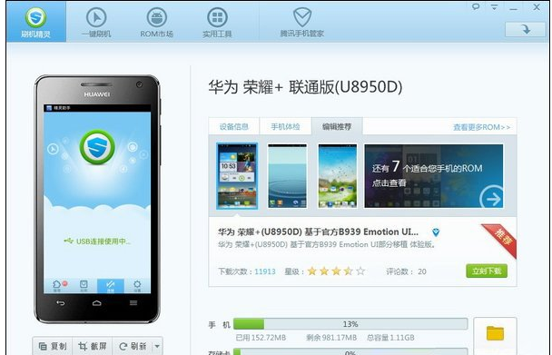 手机自带软件 手机自带软件