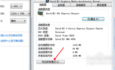怎么调屏幕分辨率 怎么调屏幕分辨率