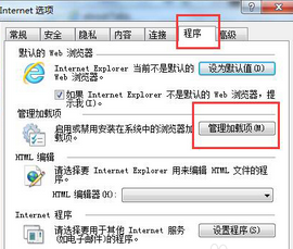 无法打开IE 无法打开IE