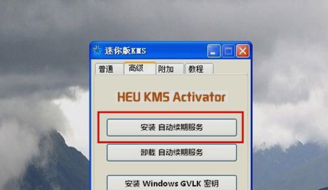 激活工具 激活工具