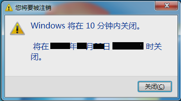 电脑定时关机 电脑定时关机