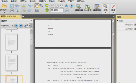 转换pdf文件 转换pdf文件