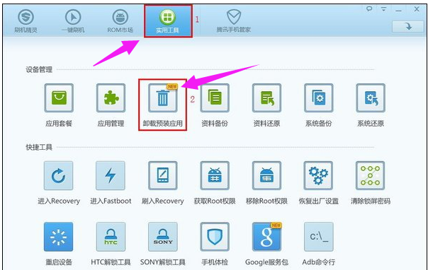 卸载软件 卸载软件