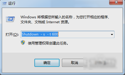 定时关机 定时关机