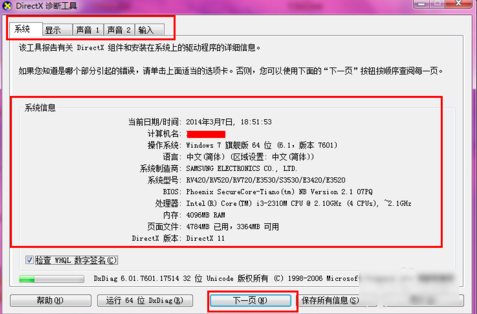 电脑主板型号 电脑主板型号