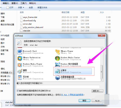 打开文件 打开文件