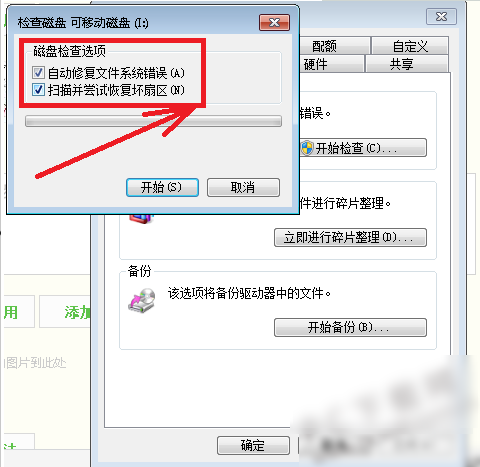 文件损坏 文件损坏