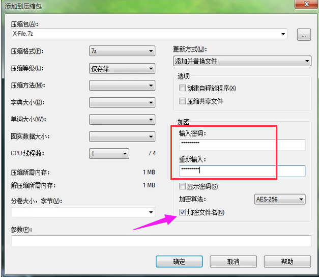 文件夹密码 文件夹密码