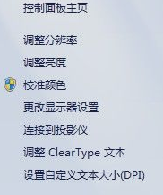 笔记本亮度 笔记本亮度