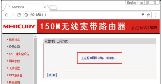 设置路由器 设置路由器