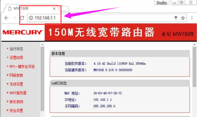 设置路由器 设置路由器