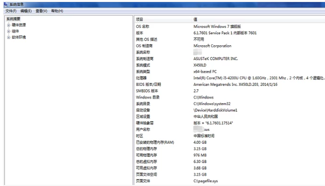 笔记本配置 笔记本配置