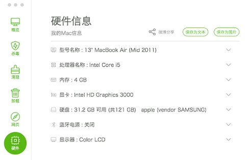 笔记本配置 笔记本配置
