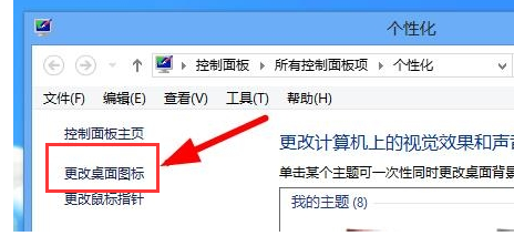 图标不见了 图标不见了