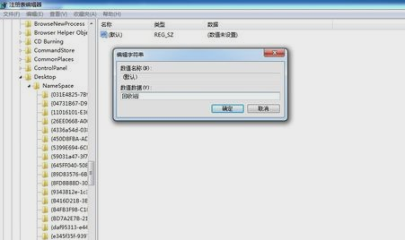 恢复回收站 恢复回收站