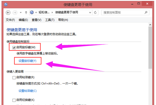 控制鼠标 控制鼠标
