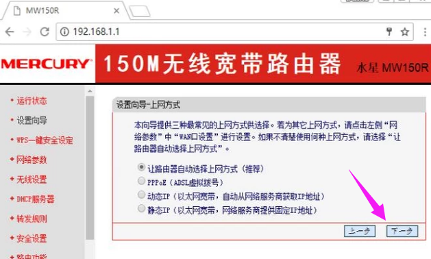 设置路由器 设置路由器