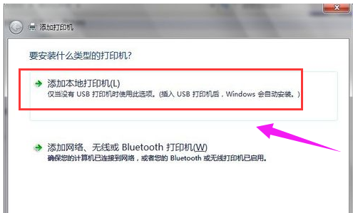 连接打印机 连接打印机