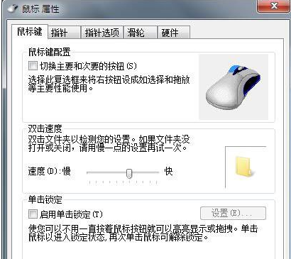 电脑鼠标 电脑鼠标