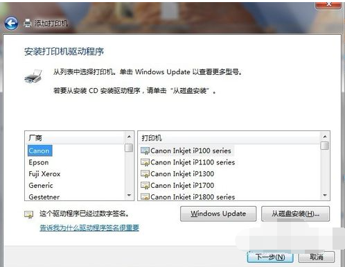 连接打印机 连接打印机