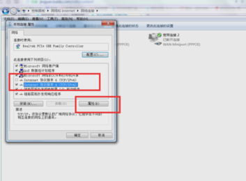 本地连接 本地连接