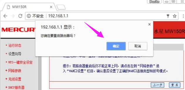 无线路由器 无线路由器