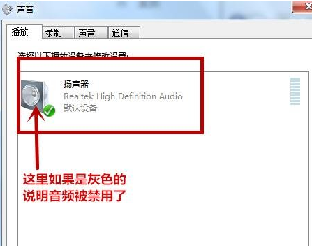 电脑没声 电脑没声