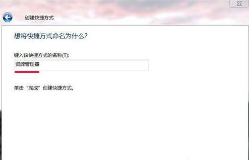 打不开资源管理器 打不开资源管理器