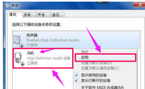 没有音频设备 没有音频设备